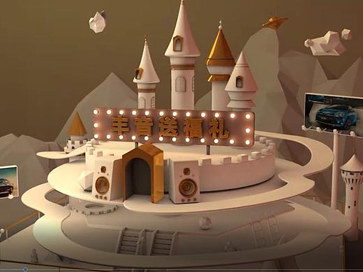 广汽丰田福音水晶球H5_C4D 3维制作
