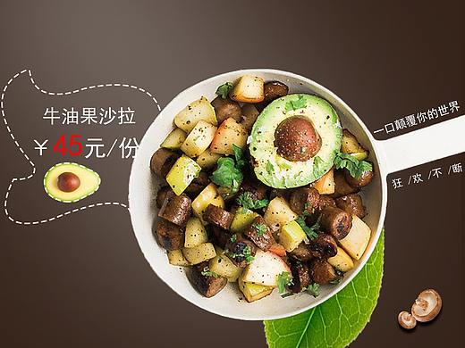 沙拉创意海报