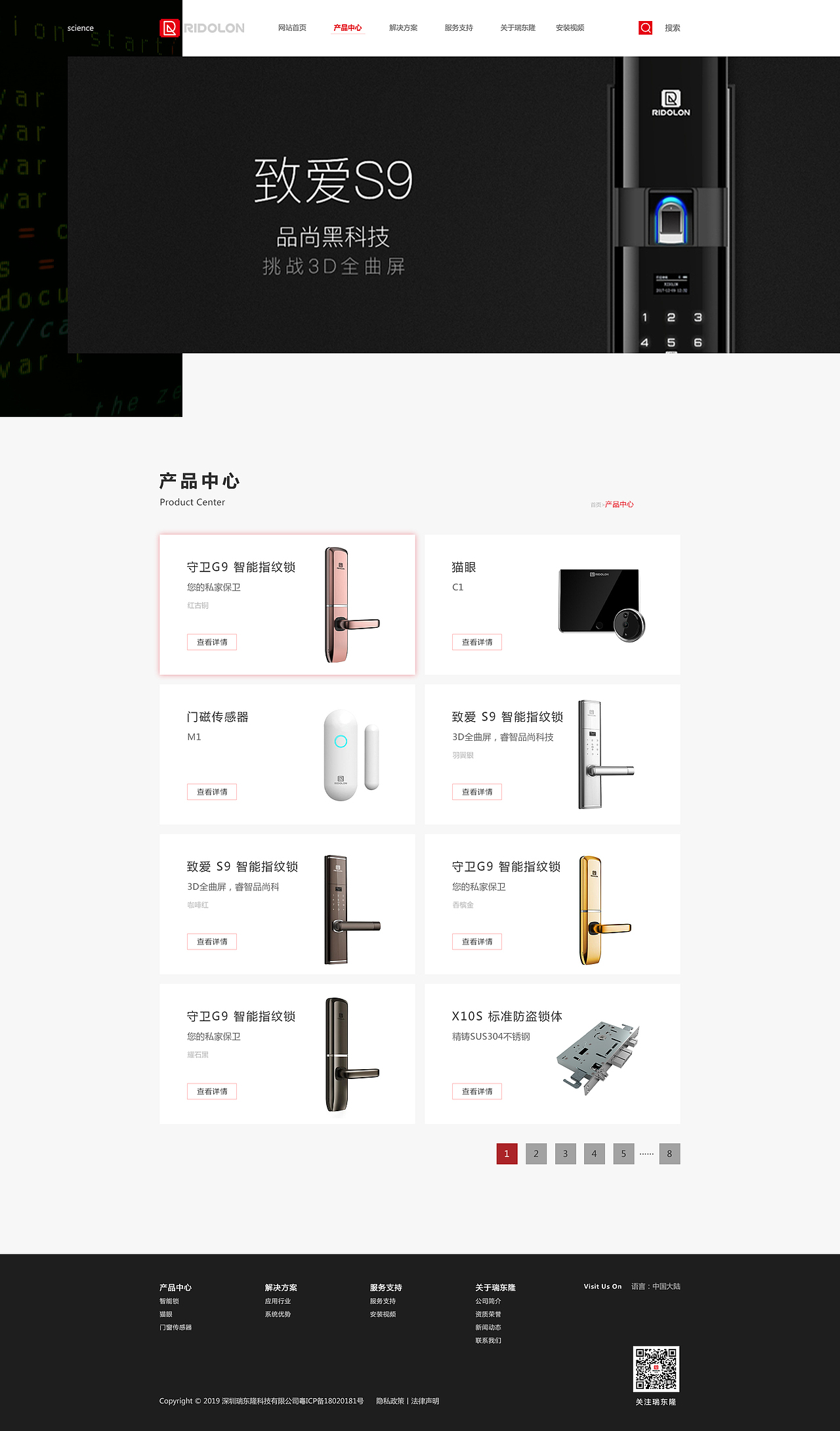 RIDOLON百年锁匠（图ZMTUzMDc5NjQw） - 企业官网 - 站酷设计师家乡的酥角原创素材 - 站酷ZCOOL