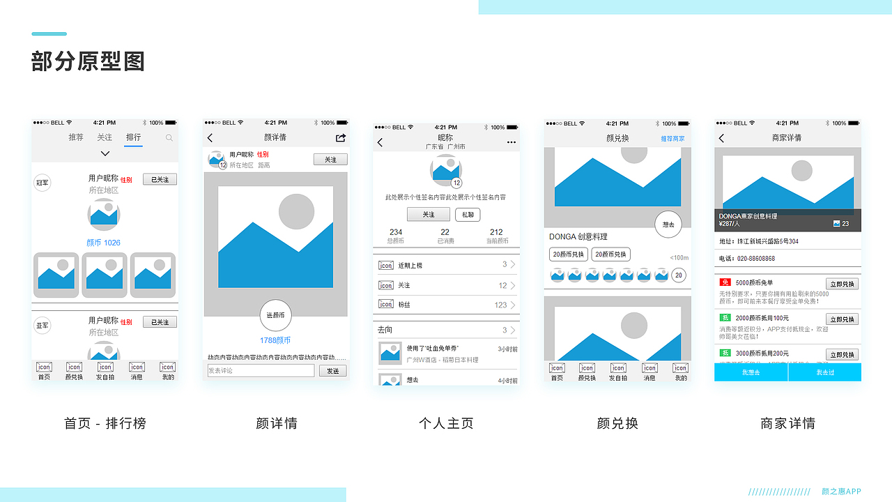 交互设计作品集2016-2019