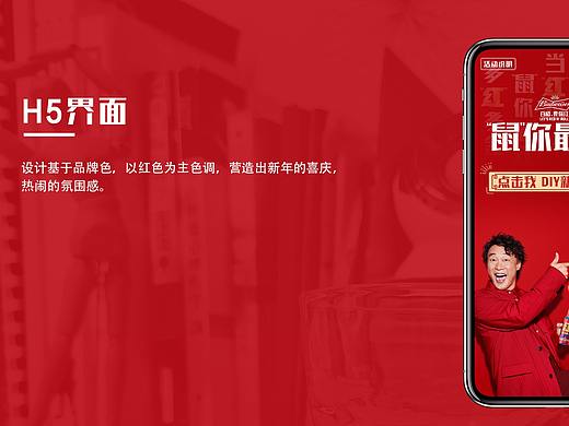 百威2020“鼠”你最“紅”拍照H5（個人主頁-ZNDI2MzU3NjA=） - 其他UI - 站酷設(shè)計師Zyaire_Cheung原創(chuàng)素材 - 站酷ZCOOL