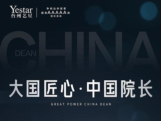 台州艺星品牌部