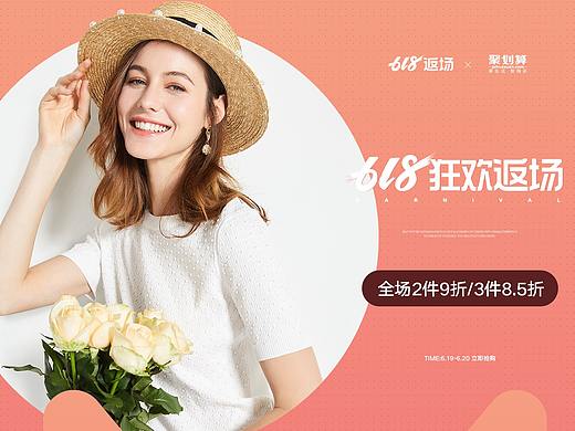 电商banner
