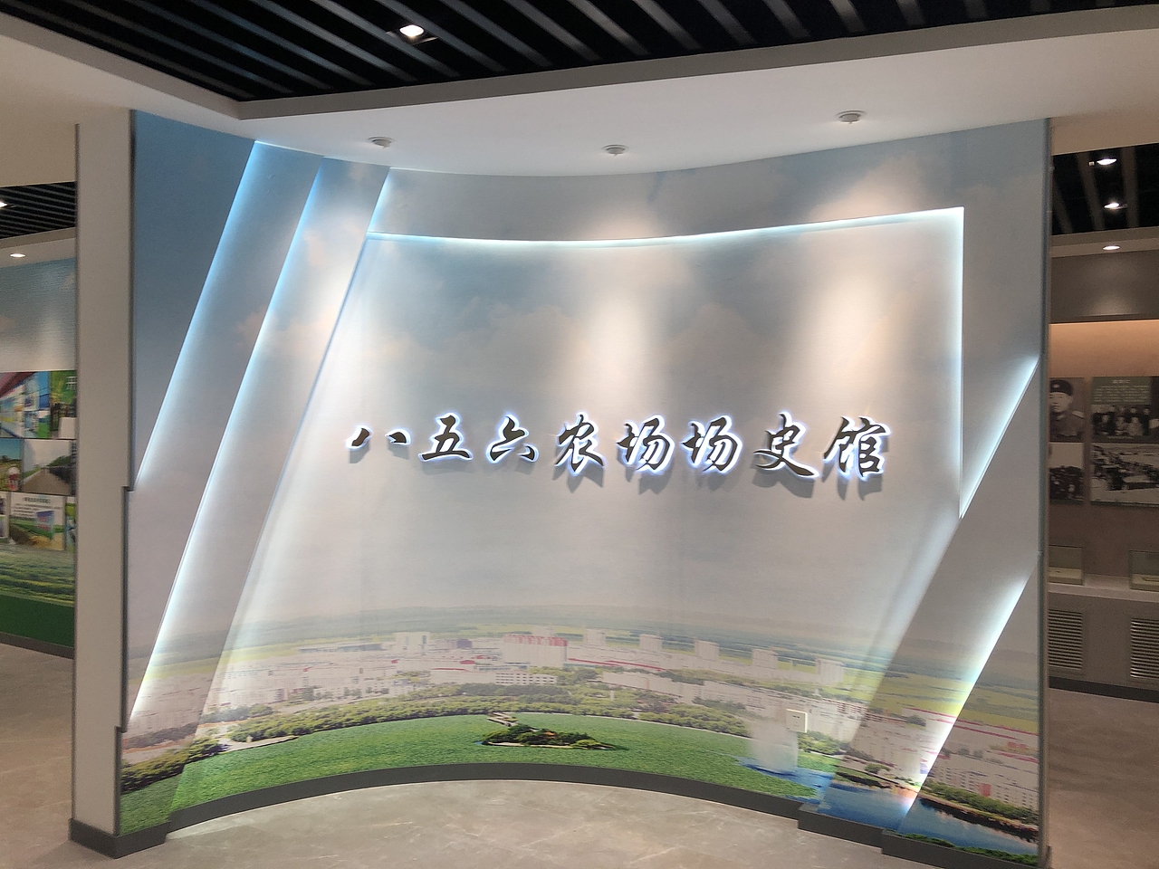 黑龙江省八五六农场有限公司场史馆设计施工