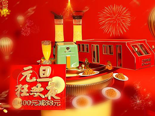 C4D促销banner图