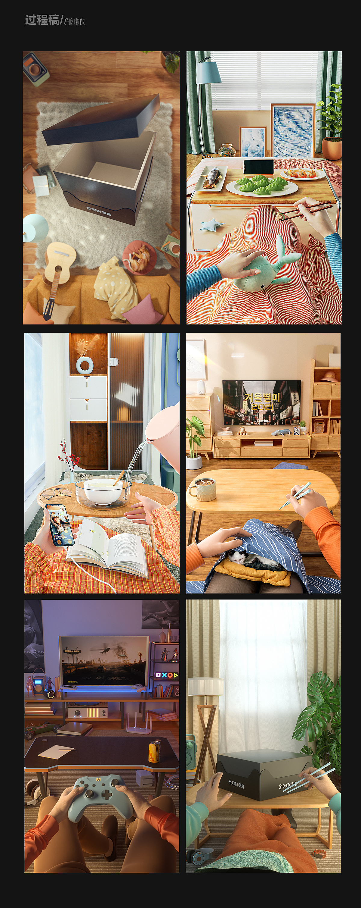 天猫小黑盒冬季速食上新季（图ZMjg3NTQ3NzI0） - 其他三维 - 站酷设计师warrio诺布原创素材 - 站酷ZCOOL