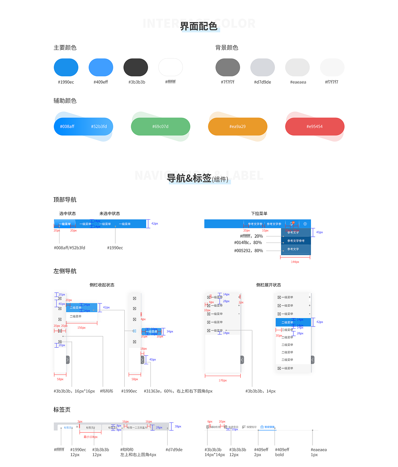互联网医院 | pc端界面及交互展示（图ZMjkzNTI1NjQ0） - 交互/UE - 站酷设计师tthhtiger原创素材 - 站酷ZCOOL