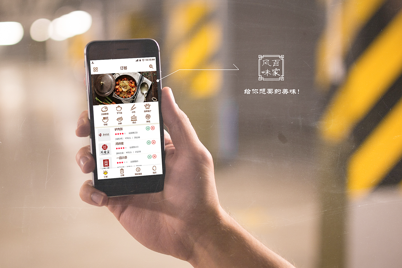 原创作品：中国风_美食APP（图ZNDMxNDIyMzI=） - APP界面 - 站酷设计师a阿东z原创素材 - 站酷ZCOOL