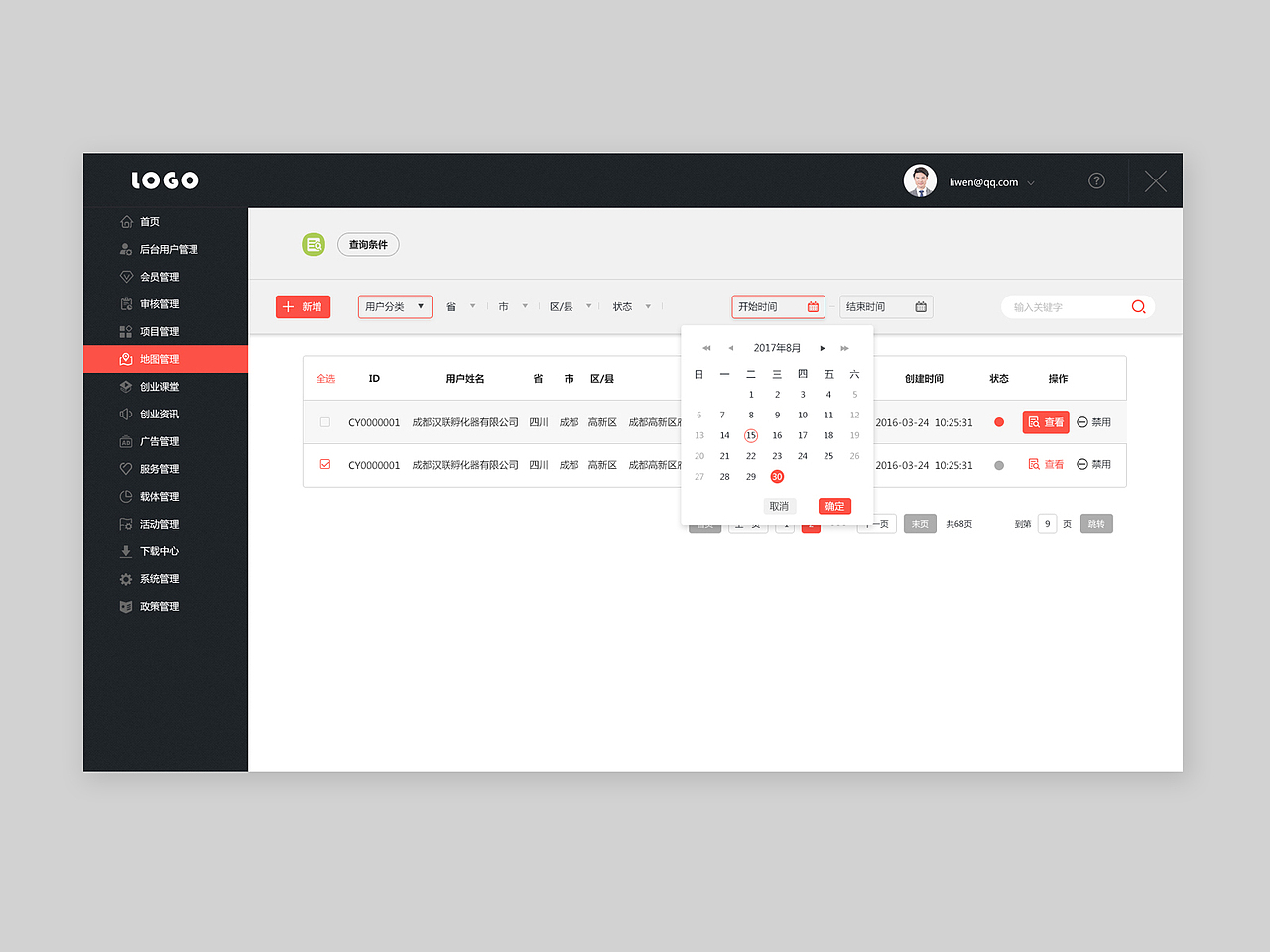 后台管理系统（图ZMTA2NTkzMzIw） - 交互/UE - 站酷设计师柒彩云儿原创素材 - 站酷ZCOOL