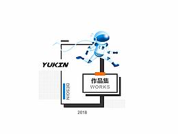 2018上半年作品整理