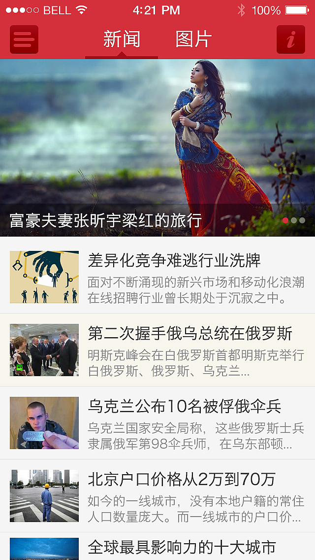 新闻app（图ZMTIxNTk2Nzg4） - APP界面 - 站酷设计师博弟原创素材 - 站酷ZCOOL