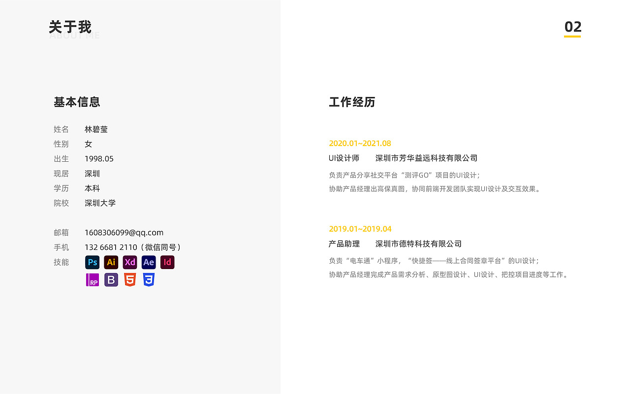 2021作品集丨UI设计丨B端丨C端丨平面丨字体（图ZMjc1ODk5MjQ4） - APP界面 - 站酷设计师猹林_Cherry原创素材 - 站酷ZCOOL