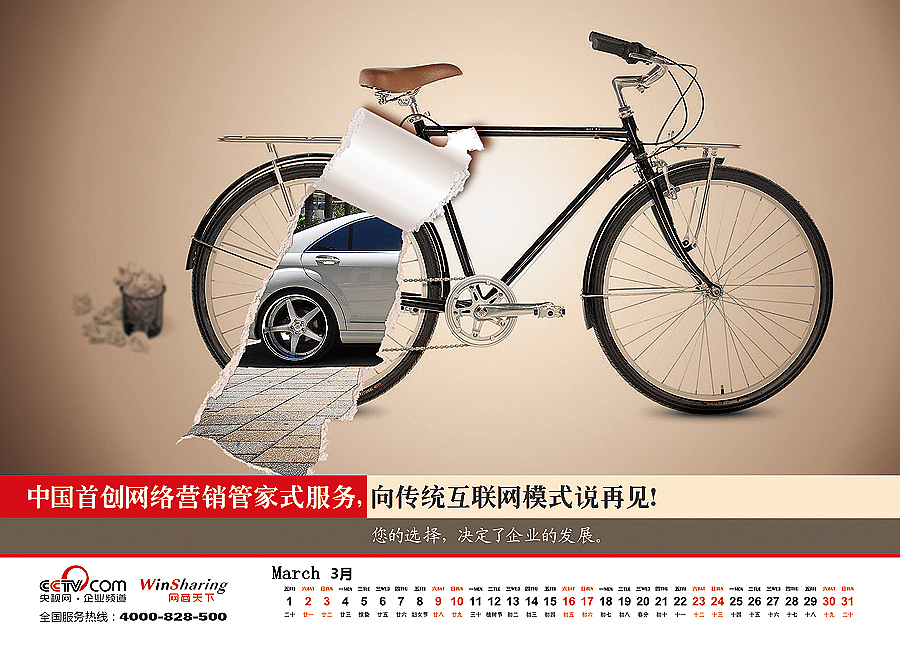 2013台历其中一p