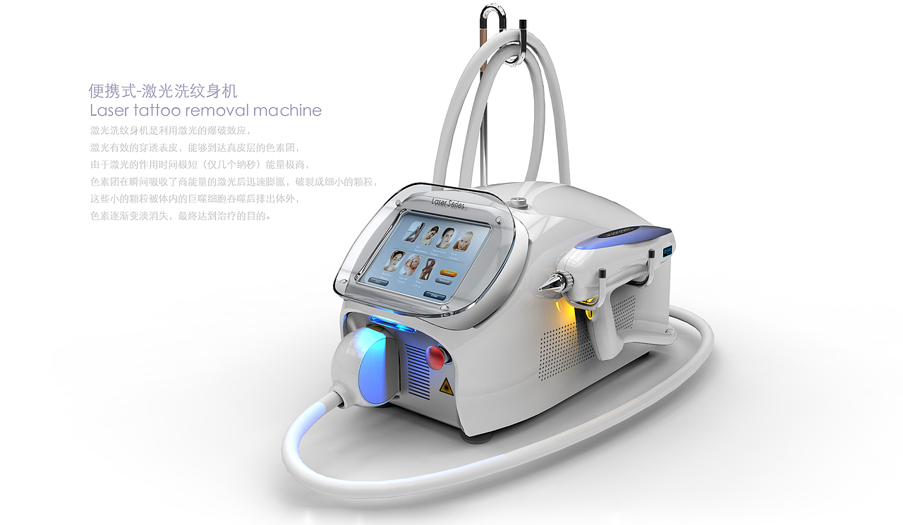 便携式激光洗纹身机