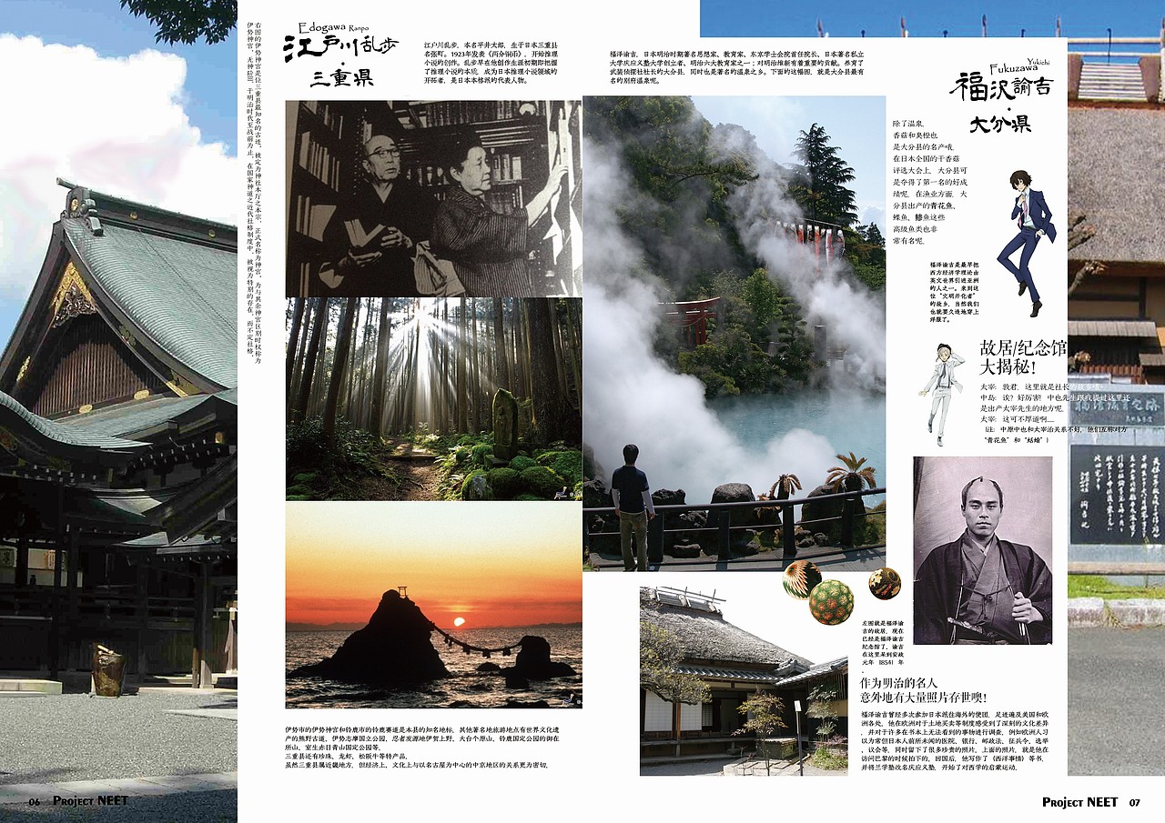 杂志排版习作（2016）（图ZODM4MjYxNDQ=） - 书籍/画册 - 站酷设计师proxyngan原创素材 - 站酷ZCOOL