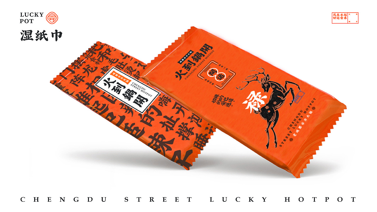 火到锅开 | 成都市井火锅 | 品牌设计全案 VI(图ZMjI1NDQxNzYw) - 品牌 - 站酷设计师陈切Qie原创素材 - 站酷ZCOOL