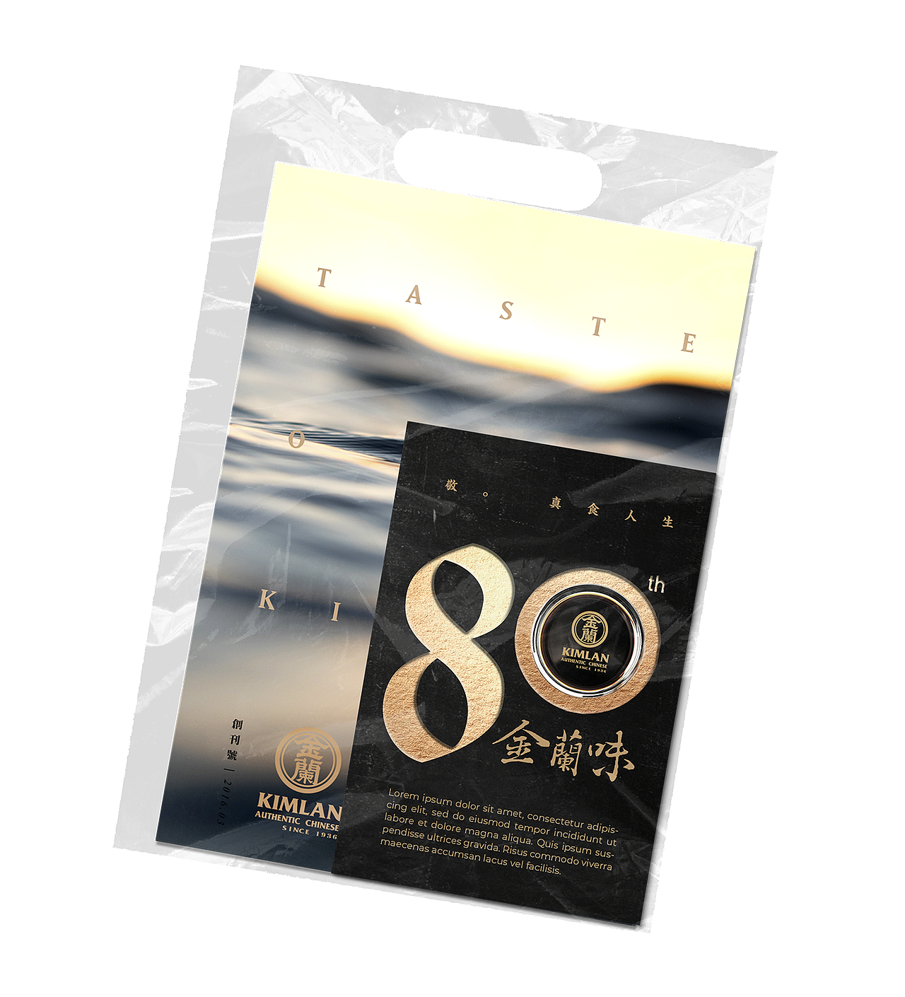 2016｜金蘭誌｜創刊號 提案用（图ZMjUxNDY0NTE2） - 书籍/画册 - 站酷设计师Lovejoe5258原创素材 - 站酷ZCOOL