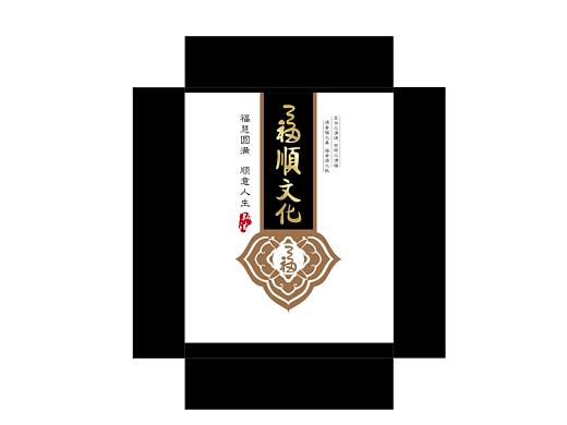 福顺文化通用包装盒设计平面图