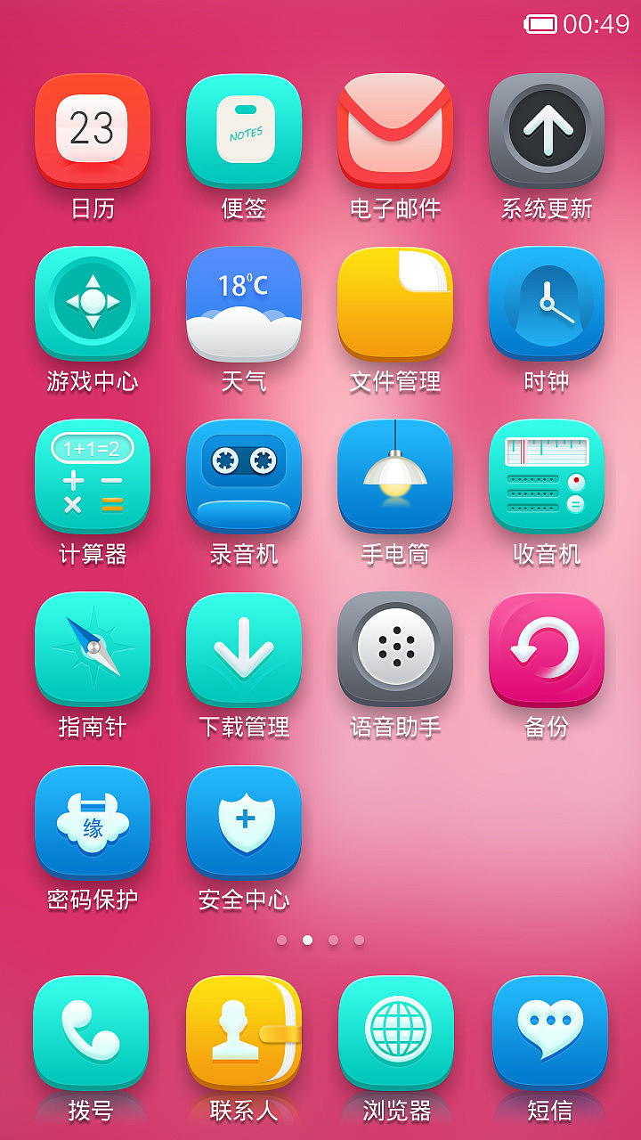 甜蜜爱心（图ZMTcwMzExNjQ=） - APP界面 - 站酷设计师联动设计原创素材 - 站酷ZCOOL
