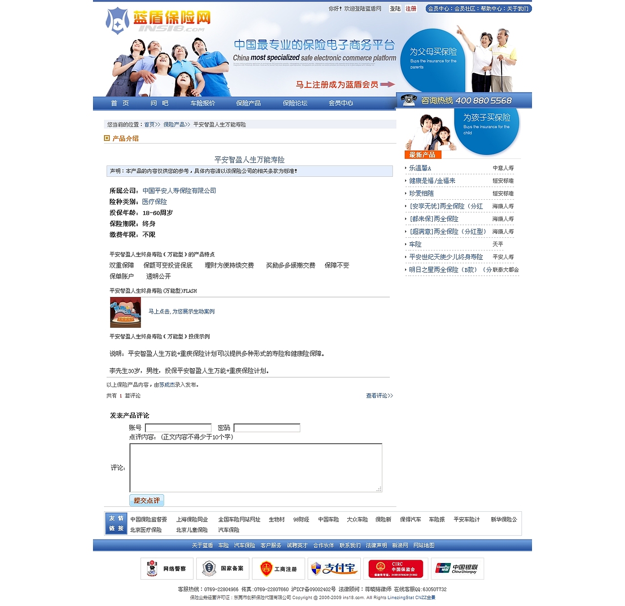 蓝盾保险网（图ZNDIzMjcyNA==） - 图标 - 站酷设计师missyour原创素材 - 站酷ZCOOL