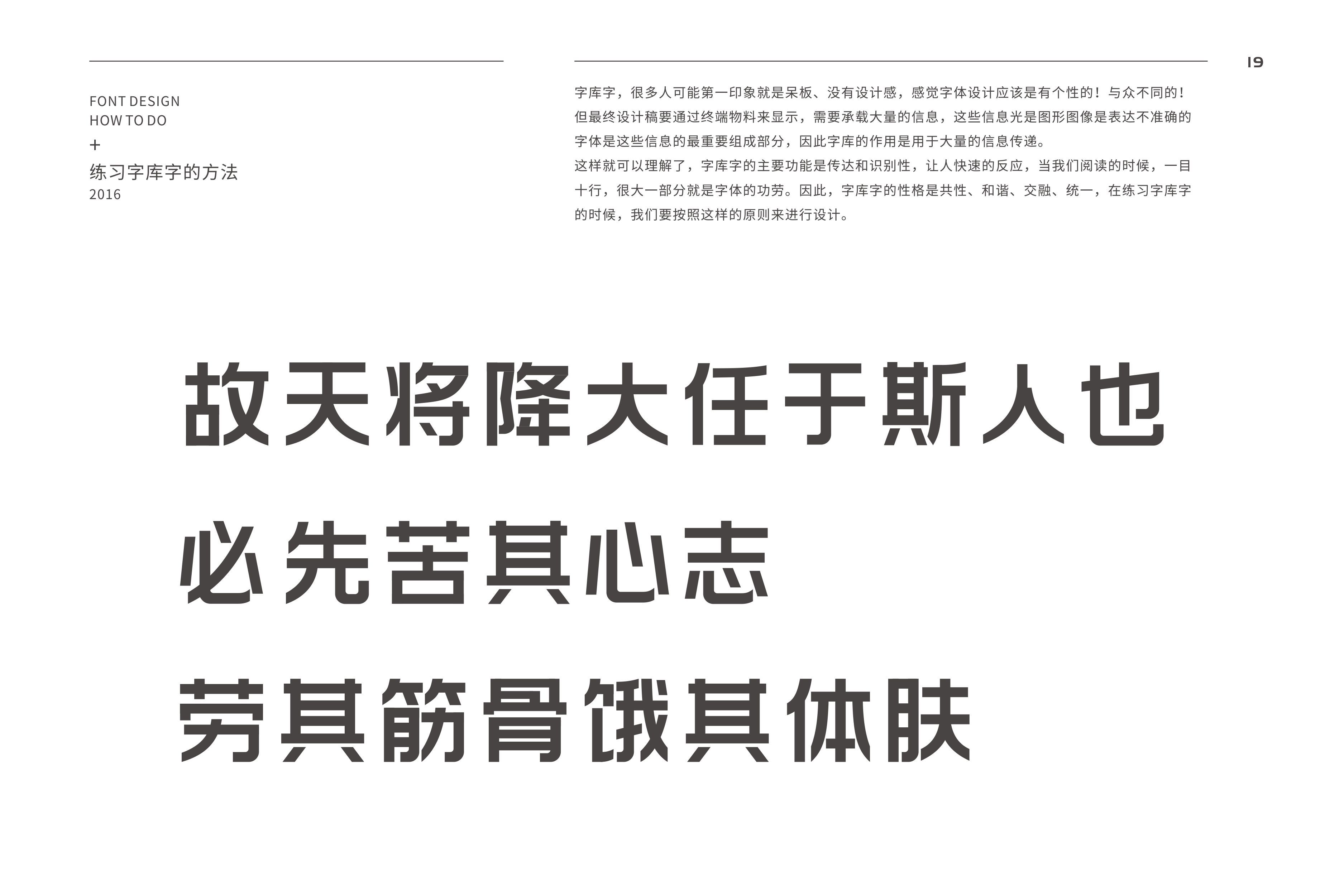 当 庞门正道标题体2.0遇到心如仓井空如镜_周榆富-站酷zcool