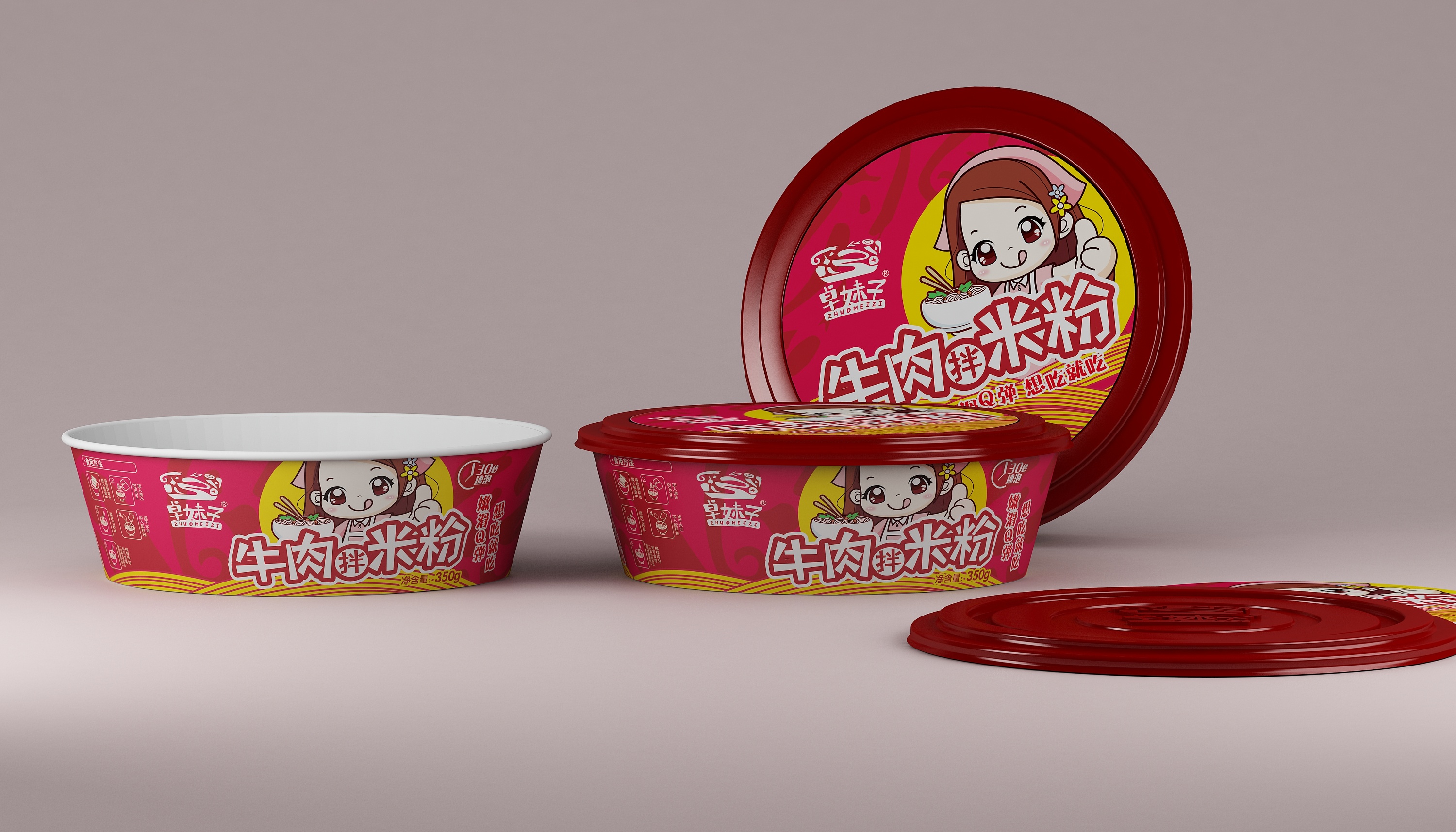 方便米粉包装设计