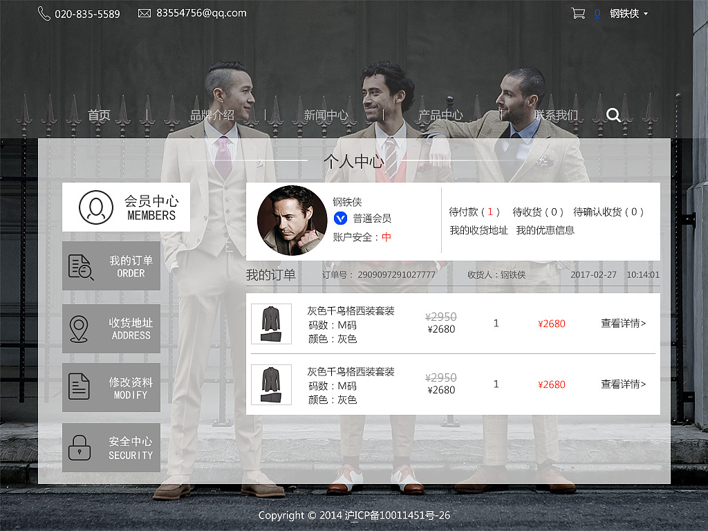 学员近期完成的一个服饰品牌站页面