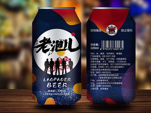 啤酒包装