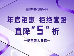 双11开启长图