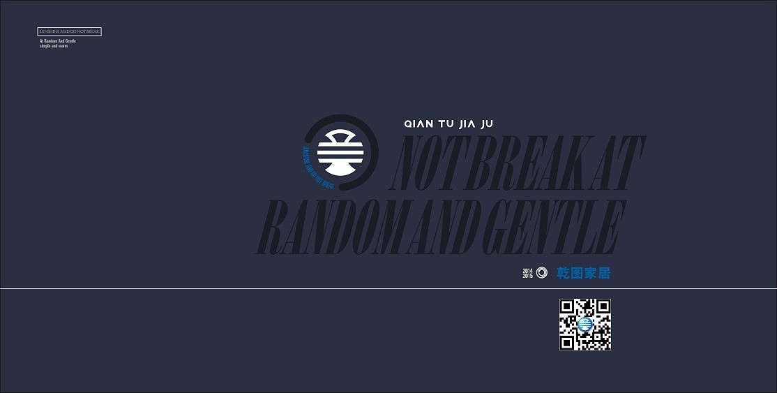 家具电子画册设计