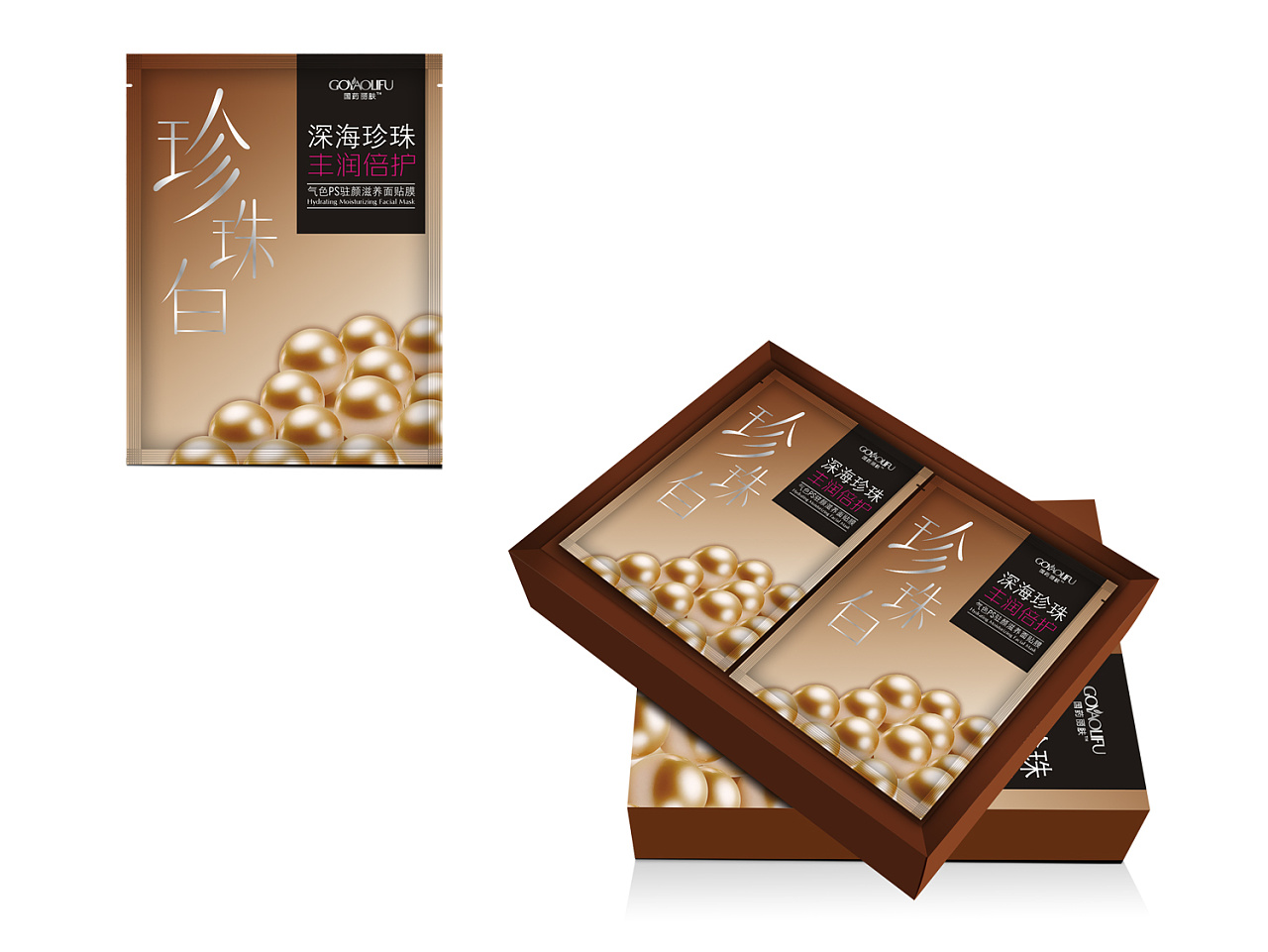   珍珠白面膜包装设计