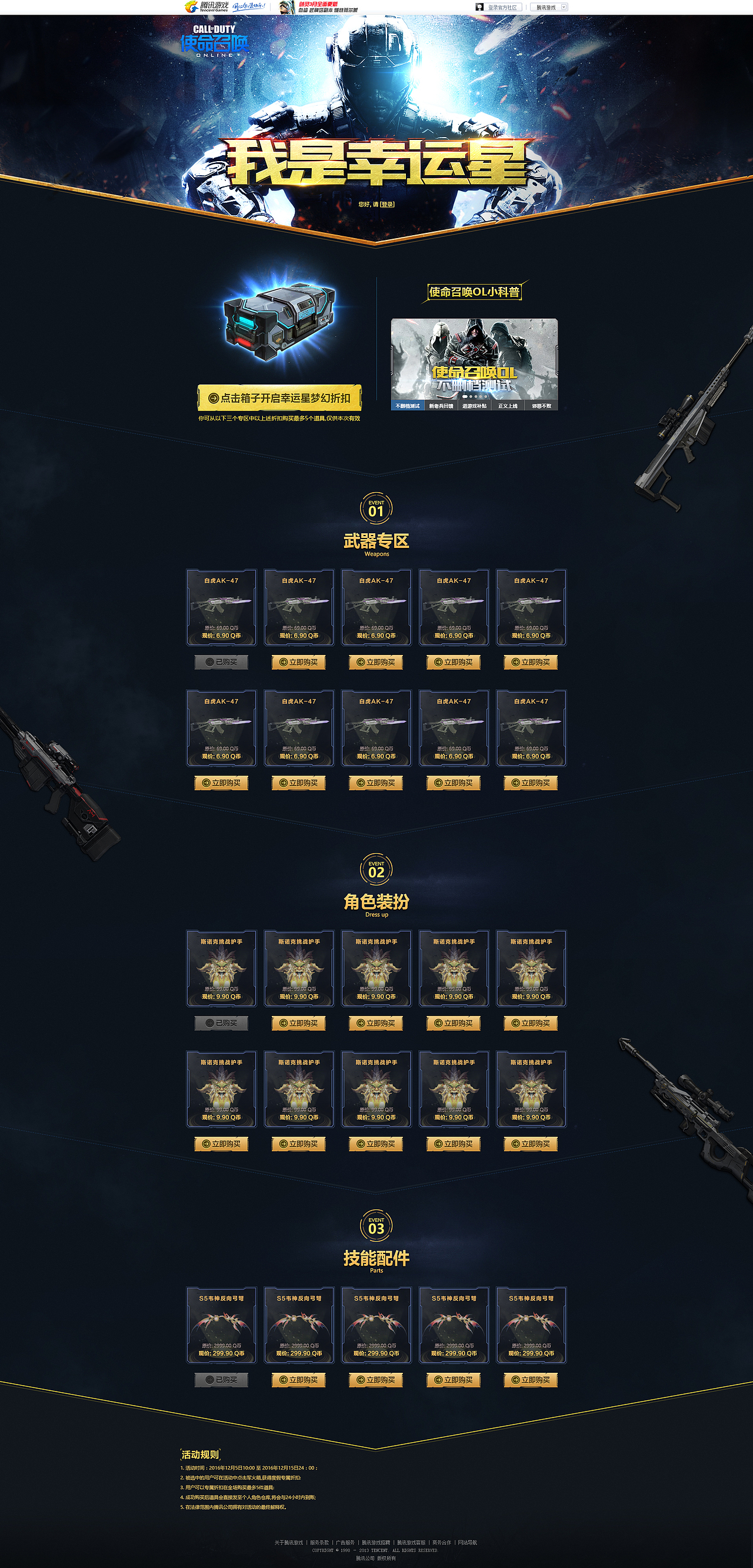 3张枪战练习稿（图ZNzQ4NDM4Mjg=） - 运营设计 - 站酷设计师菜鸟刚接触PS7天原创素材 - 站酷ZCOOL