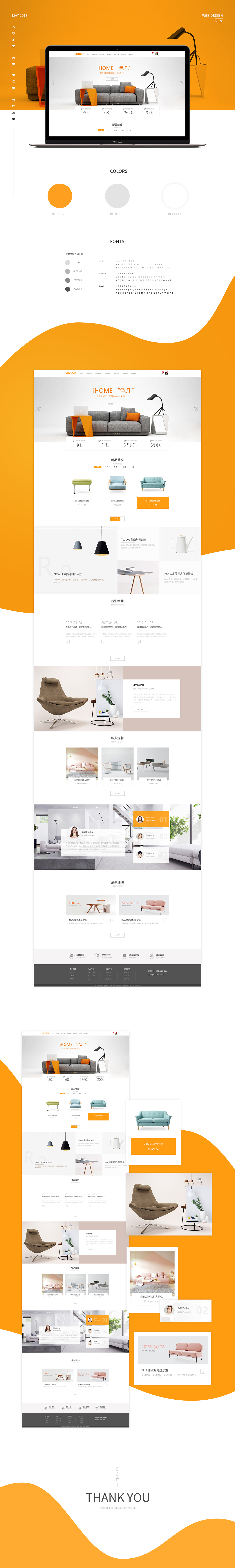 2018网页 家居 沙发（图ZMTExMTg0MDI0） - 企业官网 - 站酷设计师岚天视觉中心原创素材 - 站酷ZCOOL