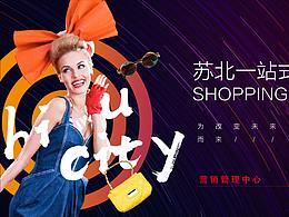 商业中心地产提案