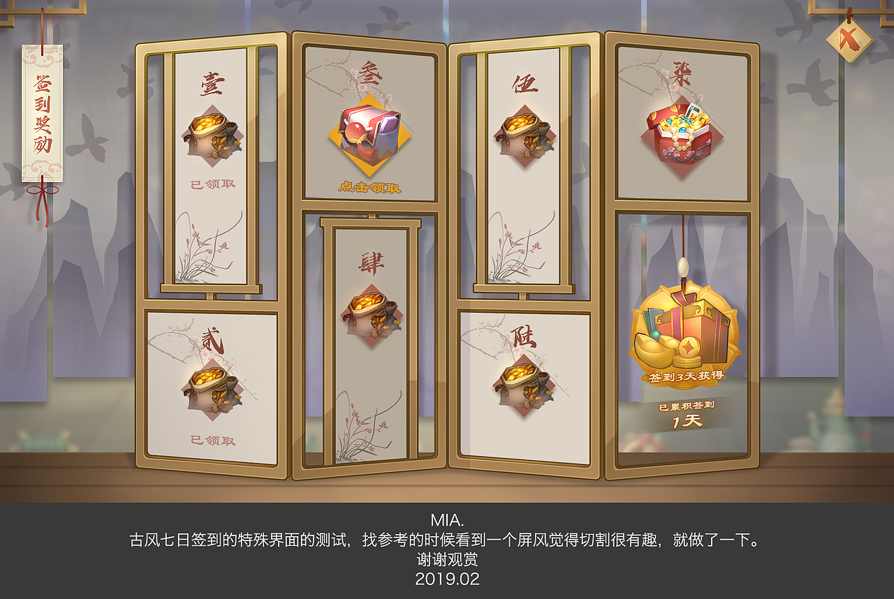 UI Practice [测试]（图ZMTQ2NTMwMzAw） - 游戏UI - 站酷设计师_YYYYY原创素材 - 站酷ZCOOL