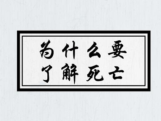 佛教条漫1