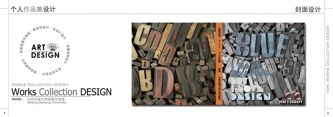 北京交通大学优秀作品集之【书籍装帧设计V】——陈超大学作品的点滴刻录（图ZNzExNjk5Mg==） - 书籍/画册 - 站酷设计师MrTruth真实先生原创素材 - 站酷ZCOOL