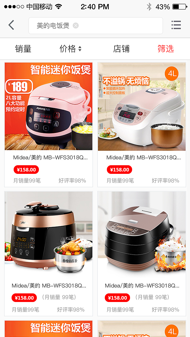 无厘头商城APP（图ZNzEzOTYyNTI=） - APP界面 - 站酷设计师奶酪不见了原创素材 - 站酷ZCOOL
