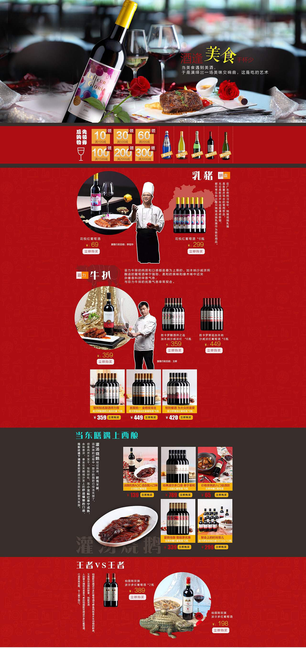 美酒美食专题（图ZNzI2MDEzODA=） - 运营设计 - 站酷设计师taozi9988原创素材 - 站酷ZCOOL