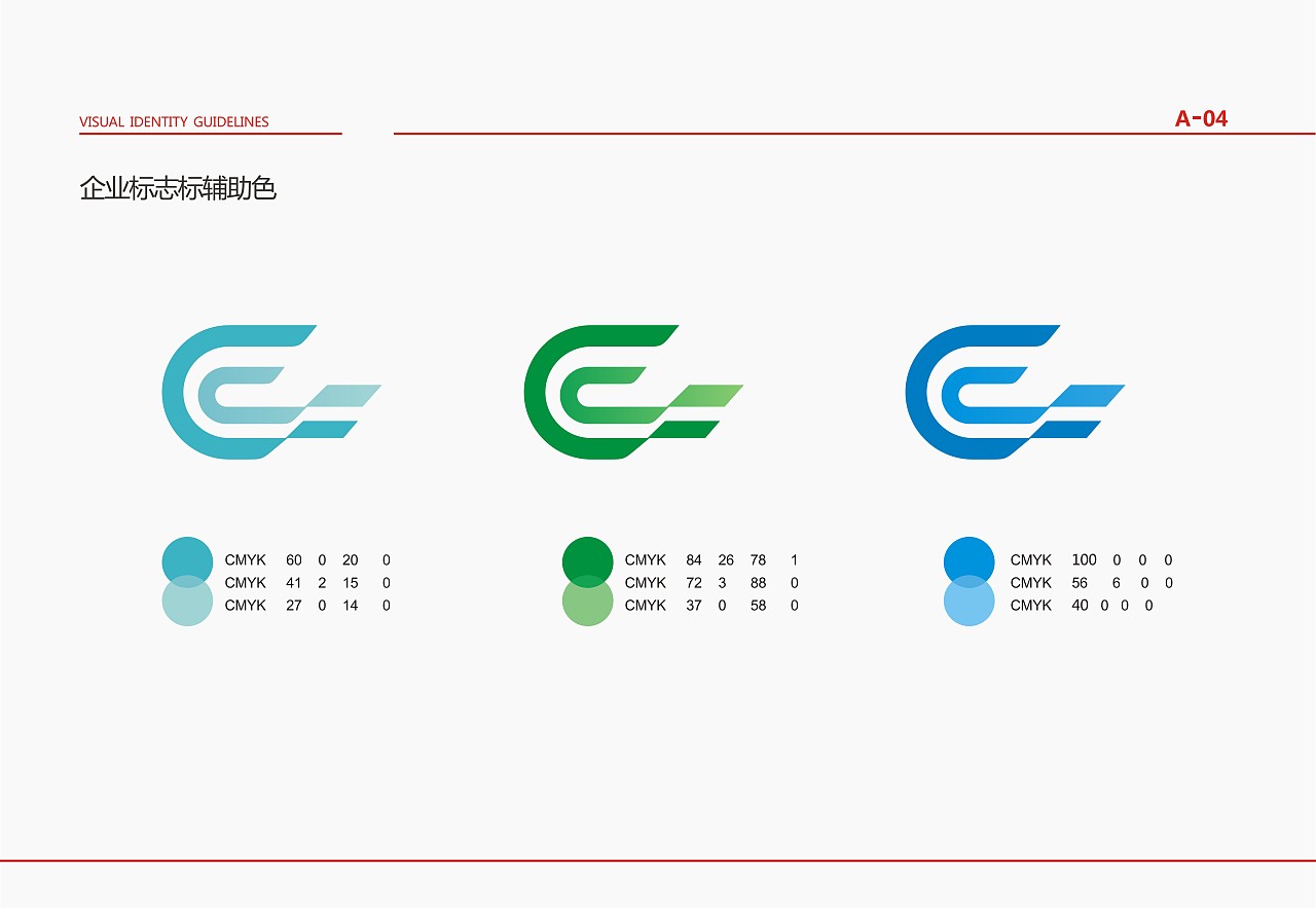 桓源商贸 vi设计