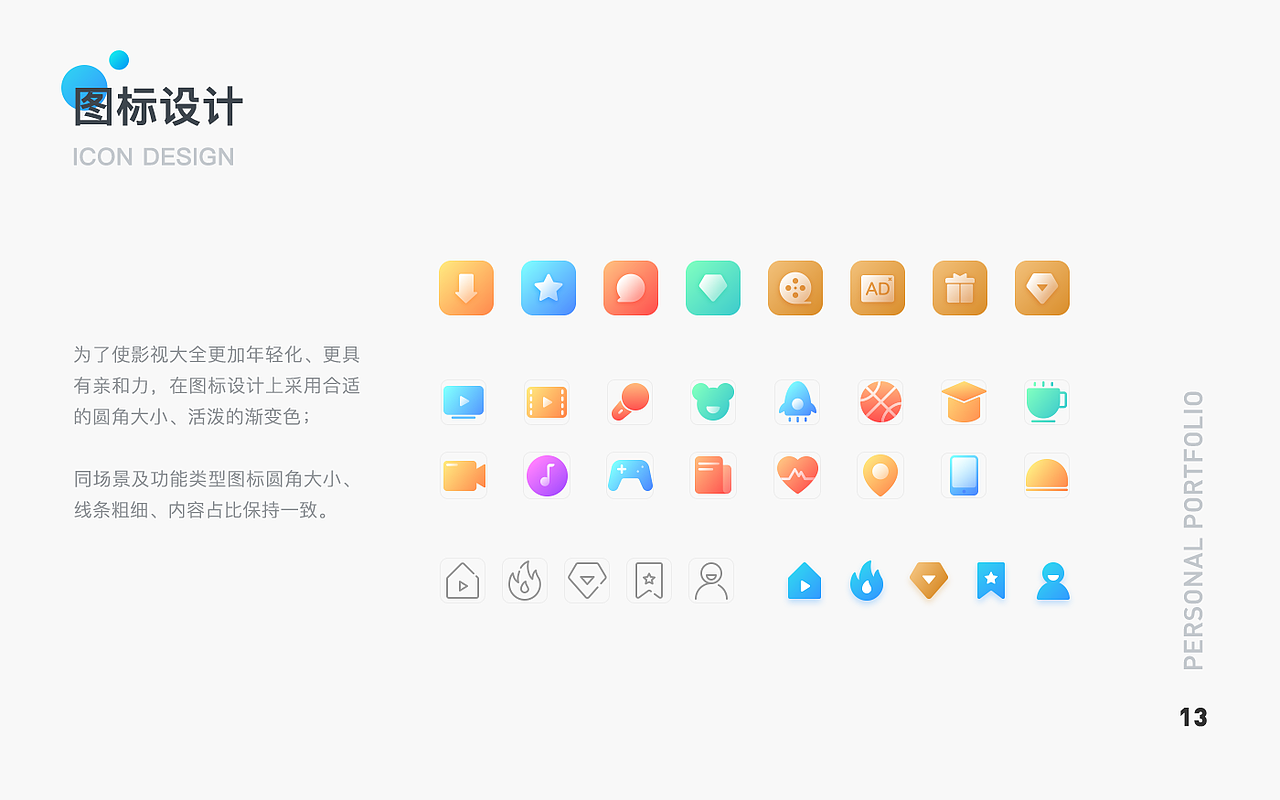 2017年度作品集（图ZMTEzOTY5Mzc2） - APP界面 - 站酷设计师博文哥儿原创素材 - 站酷ZCOOL