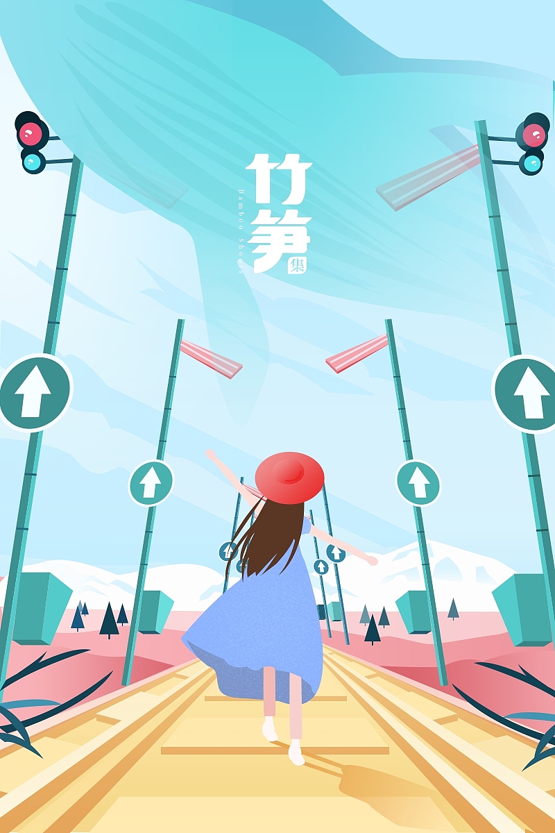 竹笋集35 色彩渐变插画（图ZMTE4MjU2NDQ4） - 闪屏/壁纸 - 站酷设计师竹笋集原创素材 - 站酷ZCOOL