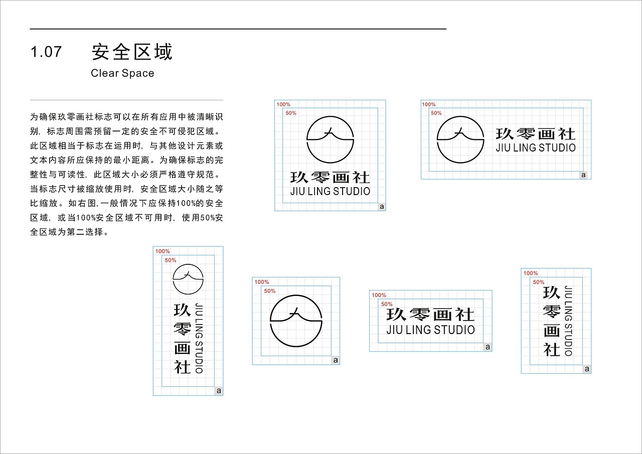 玖零画社LOGO设计