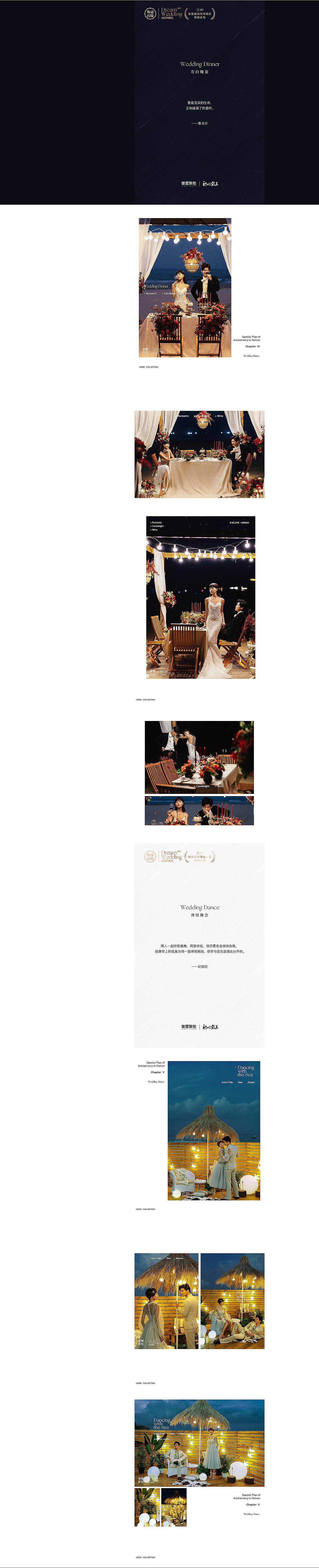 [ 2019-2020 ] 婚纱摄影《向往的婚礼》 样片包装