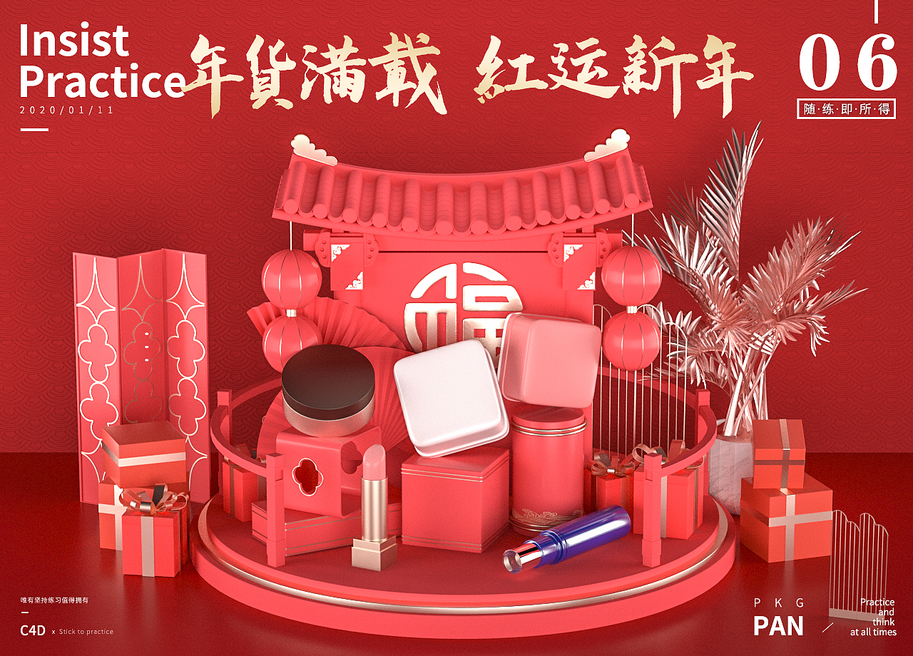 C4D小场景建模练习 l 化妆品传统小场景建模（图ZMTk0NTAxMDQw） - 场景 - 站酷设计师大匠堂原创素材 - 站酷ZCOOL