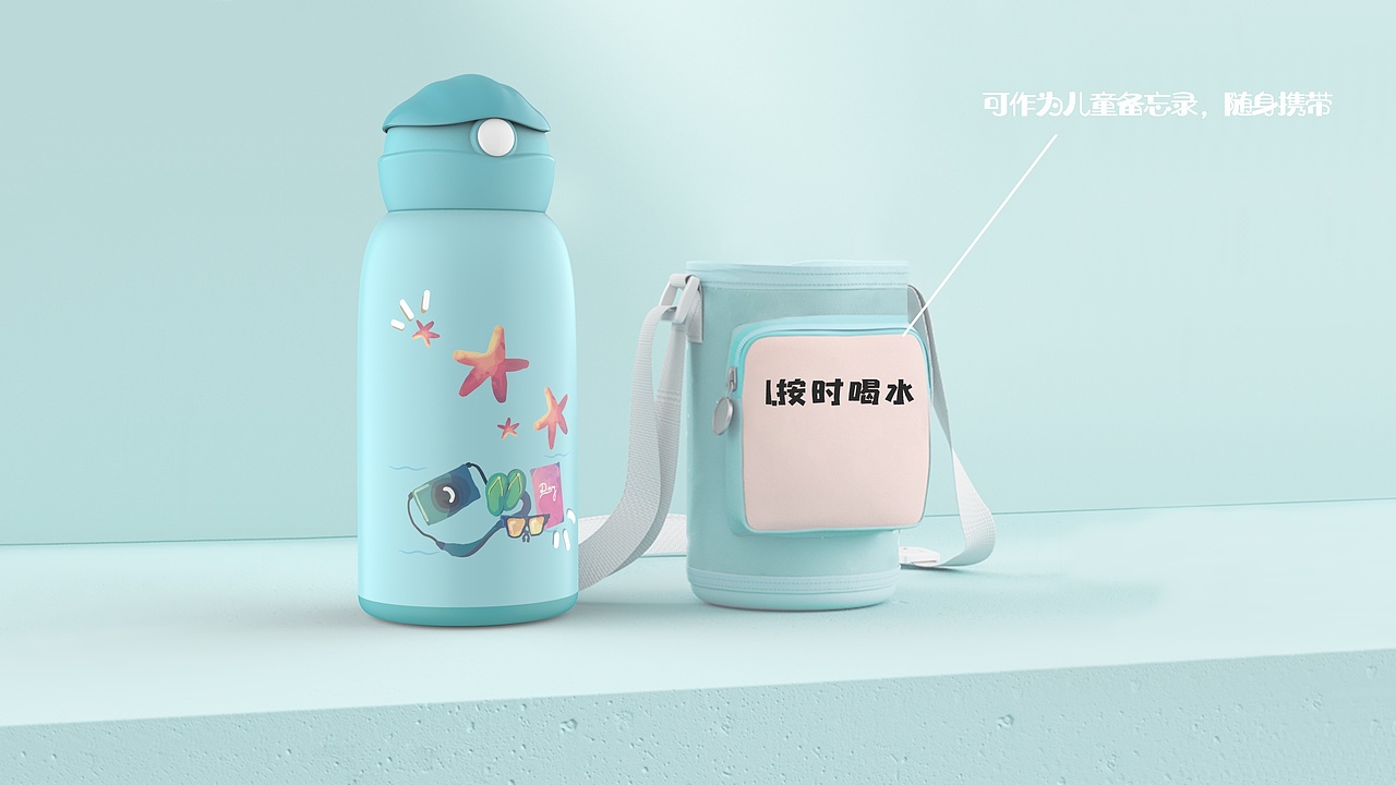 儿童保温壶（图ZMjA2Mjg5NTk2） - 生活用品 - 站酷设计师超人piupiupiu原创素材 - 站酷ZCOOL
