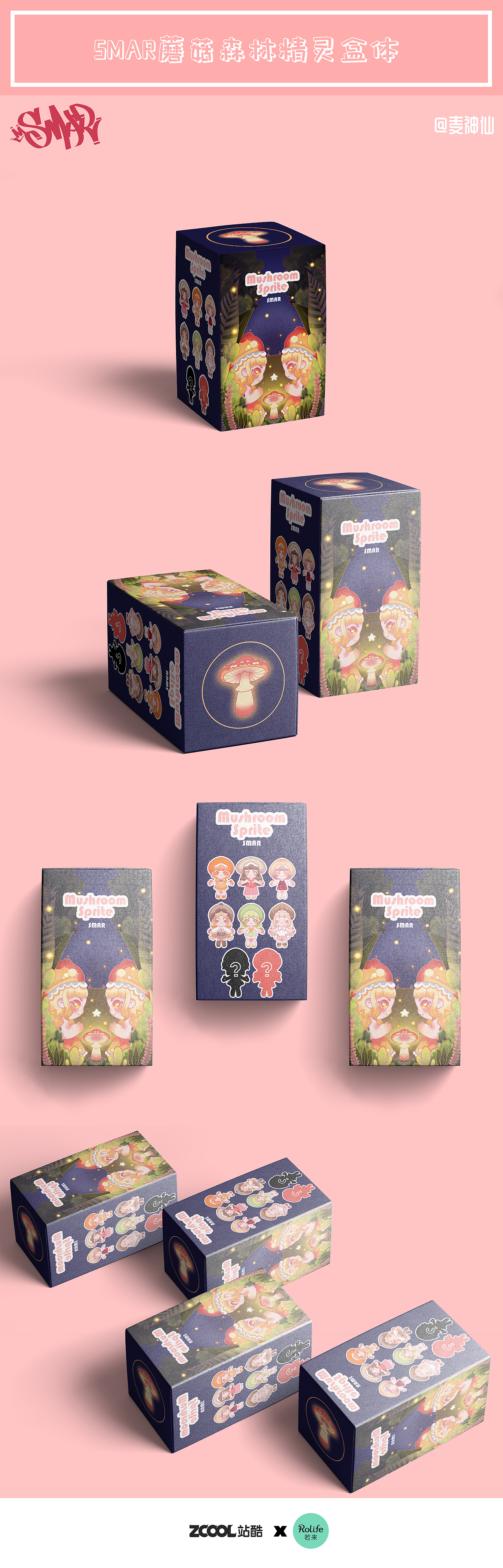 【若来】SMAR精灵ip公仔设计（图ZMjE4OTYzMTY0） - IP形象 - 站酷设计师麦四野原创素材 - 站酷ZCOOL