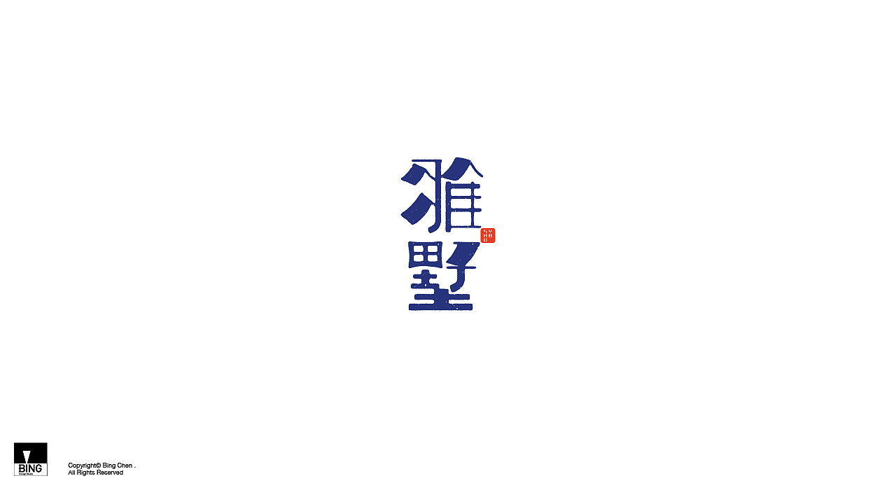 雜字集（图ZMjQxNzQ0NTI0） - 字体/字形 - 站酷设计师陳冰原创素材 - 站酷ZCOOL