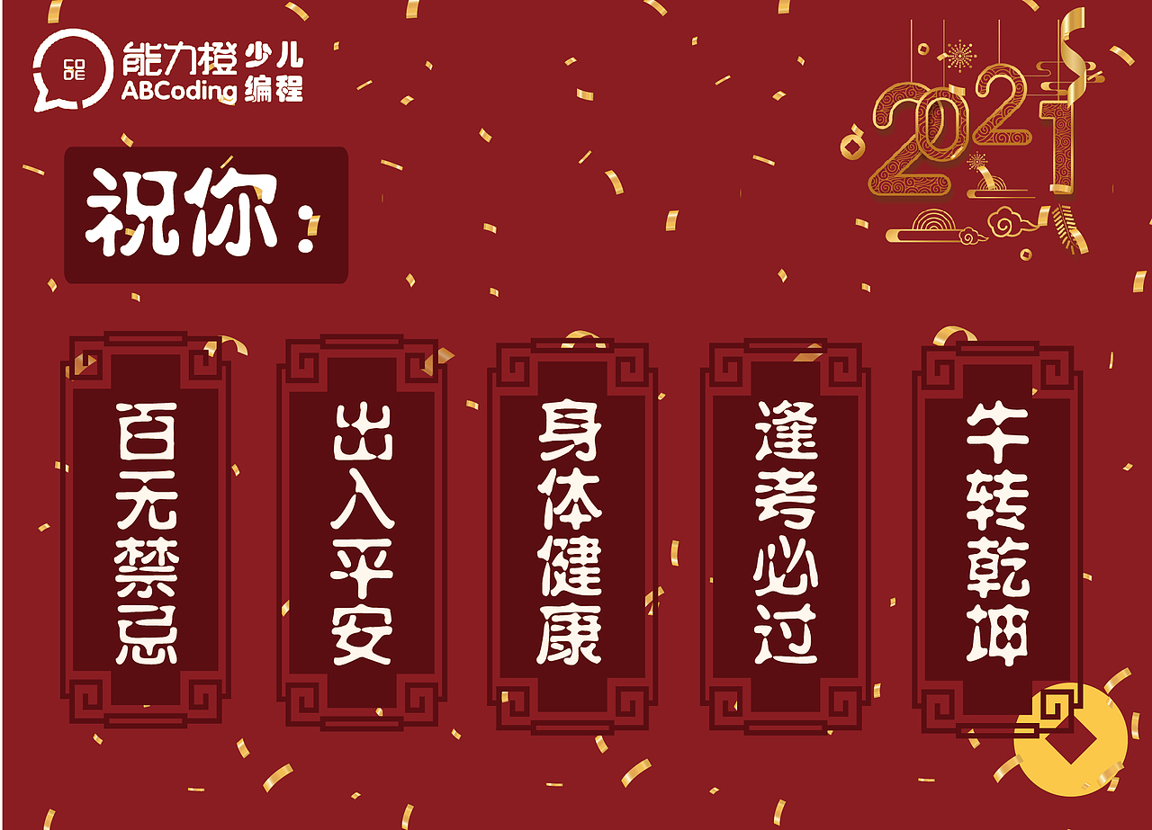 新年物料（图ZMjQzMzM5NDky） - 海报 - 站酷设计师五天12原创素材 - 站酷ZCOOL