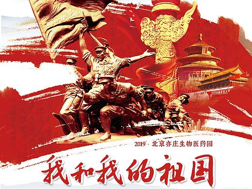歌咏大赛海报
